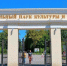 На озеленение ЦПКиО в Рязани выделяют 122 млн рублей - ИА Малая Родина