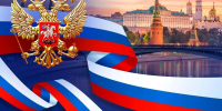 Поздравляем с Днём России! - ФК Рязань-ВДВ