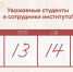 Уважаемые студенты, преподаватели и сотрудники Рязанского Политеха! - Рязанский Политех