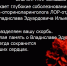 Помним! Скорбим! - Клиническая больница им. Н.А. Семашко