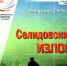 «Я – русский! Этим и горжусь!» - Библиотека им. Горького