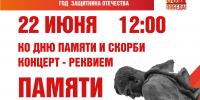 Рязань почтит память павших в Великой Отечественной войне - ИА Малая Родина