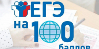 Семь школьников Рязани получили 100 баллов на ЕГЭ по физике - ИА Малая Родина