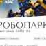 ТРЦ «Марко Молл» пригласил рязанцев на большое приключение  Дождливые прохладные выходные, которые обещают нам синоптики, — не повод сидеть дома, когда есть прекрасная возможность сделать эти дни большим семейным приключением. - РИА 7 Новостей