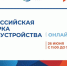 Жители Рязани смогут получить работу в Подмосковье и договориться о переезде, не выходя из дома - ГТРК ОКА