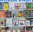 Новые книги по технике и сельскому хозяйству - Библиотека им. Горького