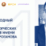 В Российской Федерации и Республике Беларусь стартовал Международный конкурс законотворческих инициатив  имени Максима Роганова - Областная Дума