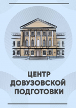 Рязанский Политех объявляет набор в группы по подготовке к внутренним экзаменам в дистанционном формате