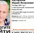 В Скопинском районе разыскивают пенсионера - RyazPressa.Ru