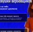 Жителей Рязанской области призывают рассказывать детям о том, как не стать жертвой интернет-вербовщиков - Рязанские ведомости