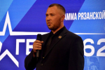 В Рязани наградили победителей отбора на второй поток программы «Герои62»