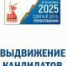 Поданы документы по выдвижению списков от кандидатов в депутаты Рязанской областной Думы восьмого созыва - Избирательная комиссия