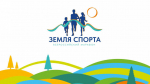 В Кораблинском округе пройдет Всероссийский марафон «Земля спорта»