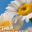 С Днем семьи, любви и верности! - МФЦ