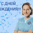 С Днём рождения, Татьяна Морина! - ФК Рязань-ВДВ