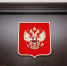 Пятерых судей в суды Рязанской области назначил Путин - Комсомольская Правда