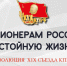 Пенсионерам России – достойную жизнь! Резолюция XIX Съезда КПРФ - КПРФ