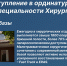 ОБУЧЕНИЕ В ОРДИНАТУРЕ РЯЗГМУ ПО СПЕЦИАЛЬНОСТИ ХИРУРГИЯ - РязГМУ им. академика И.П. Павлова