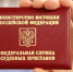 74 штрафа за нарушение правил дорожного движения оплатил рязанец после ограничения в праве управления автомобилем - УФССП