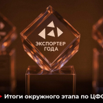 Рязанские компании вошли в число лучших экспортеров ЦФО Рязанская компания «ЭРА», производящая весь спектр вентиляционных устройств и комплектующих, стала призером в номинациях «Экспортер года в сфере промышленности» в категории «Крупный бизнес» и «Новая география». В номинация «Экспортер года в сфере промышленности» в категории «Малое и среднее предпринимательство» лучшей стал «А-Гласс ПРО».