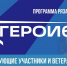 Ректор РГУ имени Есенина Дмитрий Боков: Благодаря программе «Герои62» участники СВО смогут и дальше помогать Родине - RyazPressa.Ru