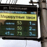 На ремонт электронных табло в Рязани выделили 1,6 млн рублей - ИА Малая Родина