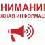 Внимание! Важное уведомление для водителей! - Дирекция дорог Рязанской области