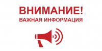 Внимание! Важное уведомление для водителей! - Дирекция дорог Рязанской области