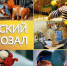 Легендарный мастер «Союзмультфильма» Павел Гусев - Библиотека им. Горького
