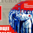 Побуждающее слово к народу. Беседа Геннадия Зюганова с Валентином Чикиным - КПРФ