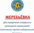 8 августа 2025 года  Избирательная комиссия Рязанской  области проводит жеребьевку - Избирательная комиссия