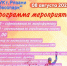 Рязанцев приглашают на спортивный праздник ко Дню физкультурника Праздник начнется с соревнований по микрофутзалу в 11:00. В 17:00 рязанцев приглашают на соревнования по городошному спорту. - РИА 7 Новостей