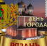 Ко Дню города в Рязани подготовили большую праздничную программу - ИА Малая Родина