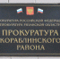 В Кораблинском округе юношу обвиняют в сбыте наркотиков и склонении несовершеннолетней к их употреблению - RyazPressa.Ru