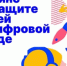 Информация для родителей о средствах родительского контроля. - РОНМЦ НТ