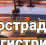 Сводка ДТП - ГИБДД