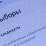 Рязанцам начали приходить уведомления о выборе избирательного участка на голосовании - ГТРК ОКА