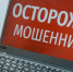 Мошенники создают фейковые страницы и чаты руководителей администрации Рязани - ИА Малая Родина