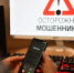 Мошенники создают фейковые чаты от имени администрации города Рязани - Комсомольская Правда