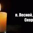 18 августа 2025 г. объявлен днём траура в Рязанской области - Библиотека им. Горького