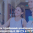 priemnaya25 itogi - РГРТУ
