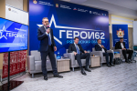 Александр Шевырев напутствовал участников второго потока региональной кадровой программы «ГЕРОИ62»