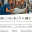 Школьные истории в «Марко Молл»: увлекательный квест с подарками и яркое пенное шоу - Комсомольская Правда