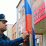 В Главном управлении состоялось мероприятие, посвященное Дню Государственного флага - МЧС