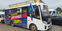 ЛДПР поздравила рязанцев с Днём Государственного флага Российской Федерации - ЛДПР