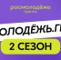 Всероссийский конкурс молодёжных проектов «Росмолодёжь.Гранты 2 сезон» - Дирекция дорог Рязанской области