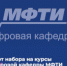 nabor25 mfti - РГРТУ