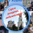 Рязань отмечает 930-летие - Городская Дума