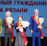 Рязанцам вручили высшие муниципальные награды - Городская Дума