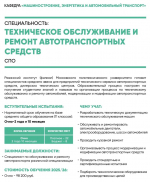Сегодня мы хотим познакомить вас с направлениями подготовки кафедры “Машиностроение, энергетика и автомобильный транспорт”